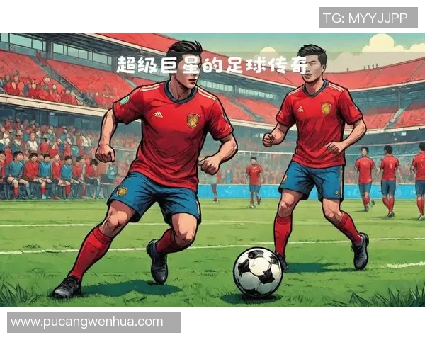 手绘足球明星的魅力展现细腻图文描绘球场传奇与风采