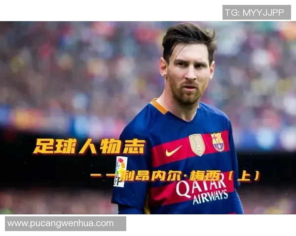 新一代足球明星崛起年轻球员名单揭晓引发热议 新一代足球明星崛起年轻球员名单揭晓引发热议